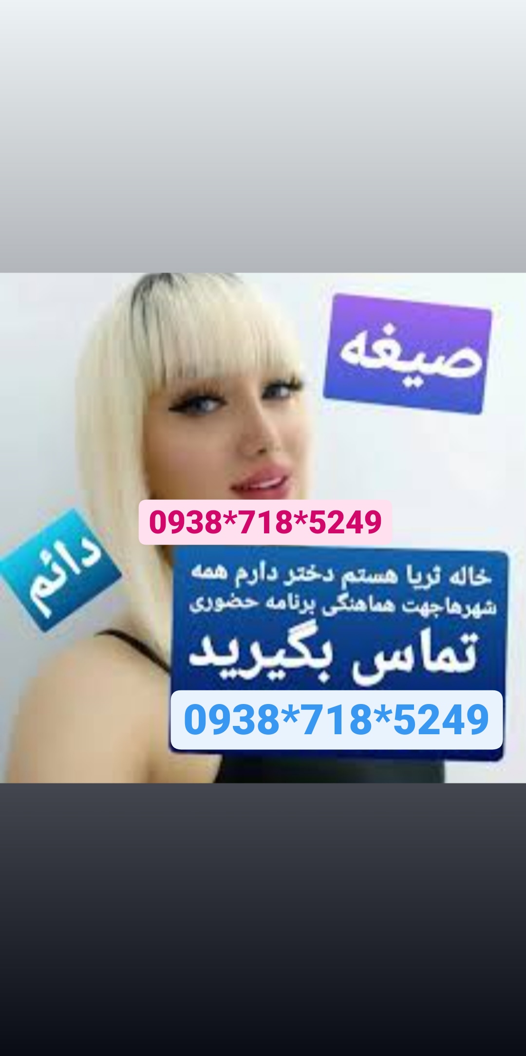 شماره خاله اسلام اباد 09387185249