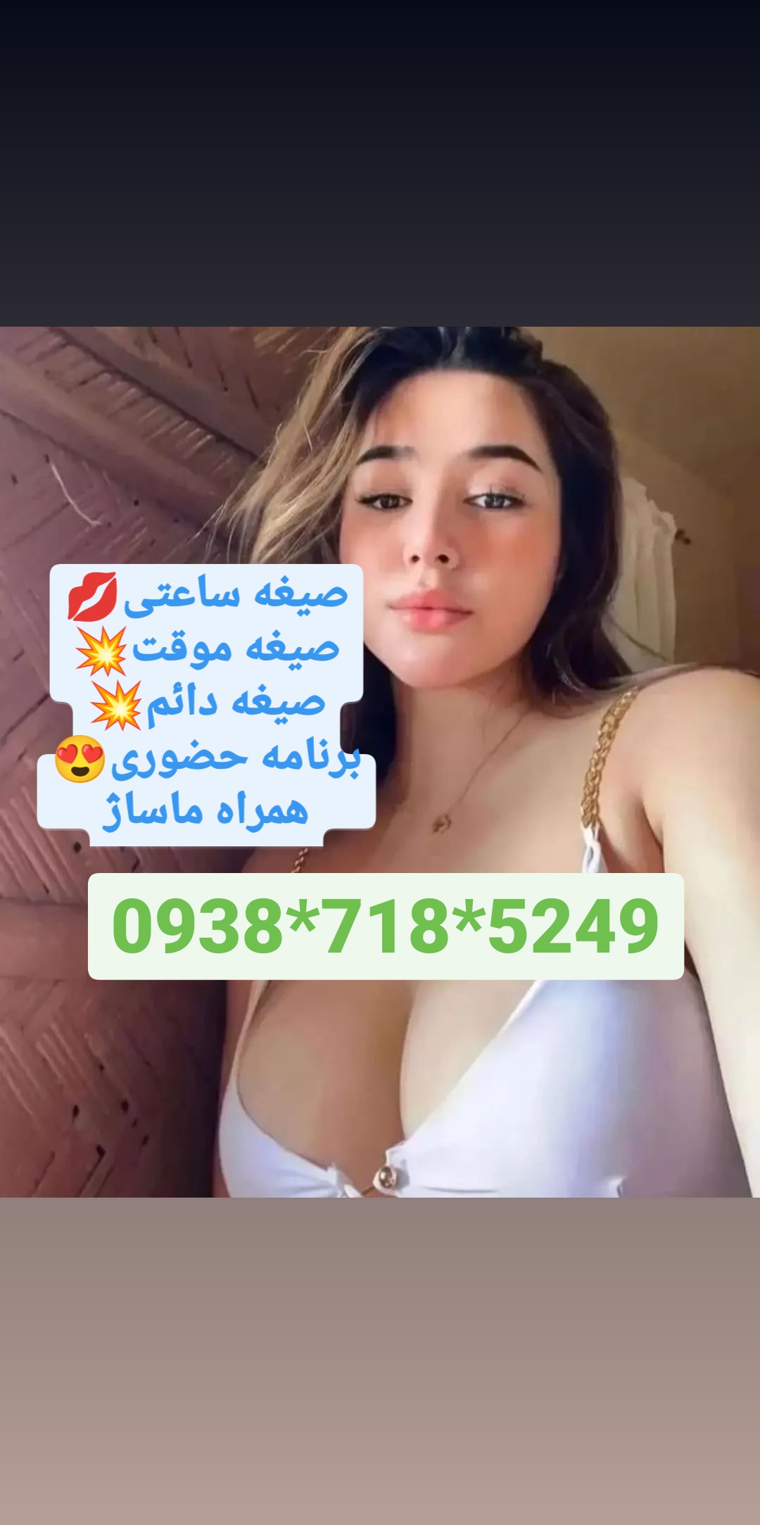 شماره خاله کرمانشاه 09387185249